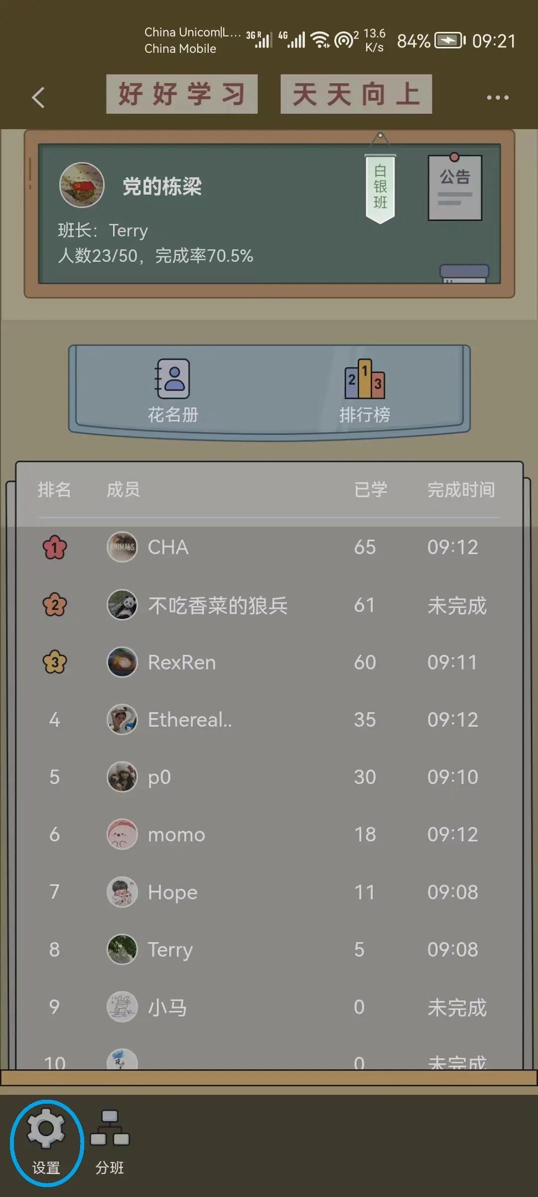 百词斩
