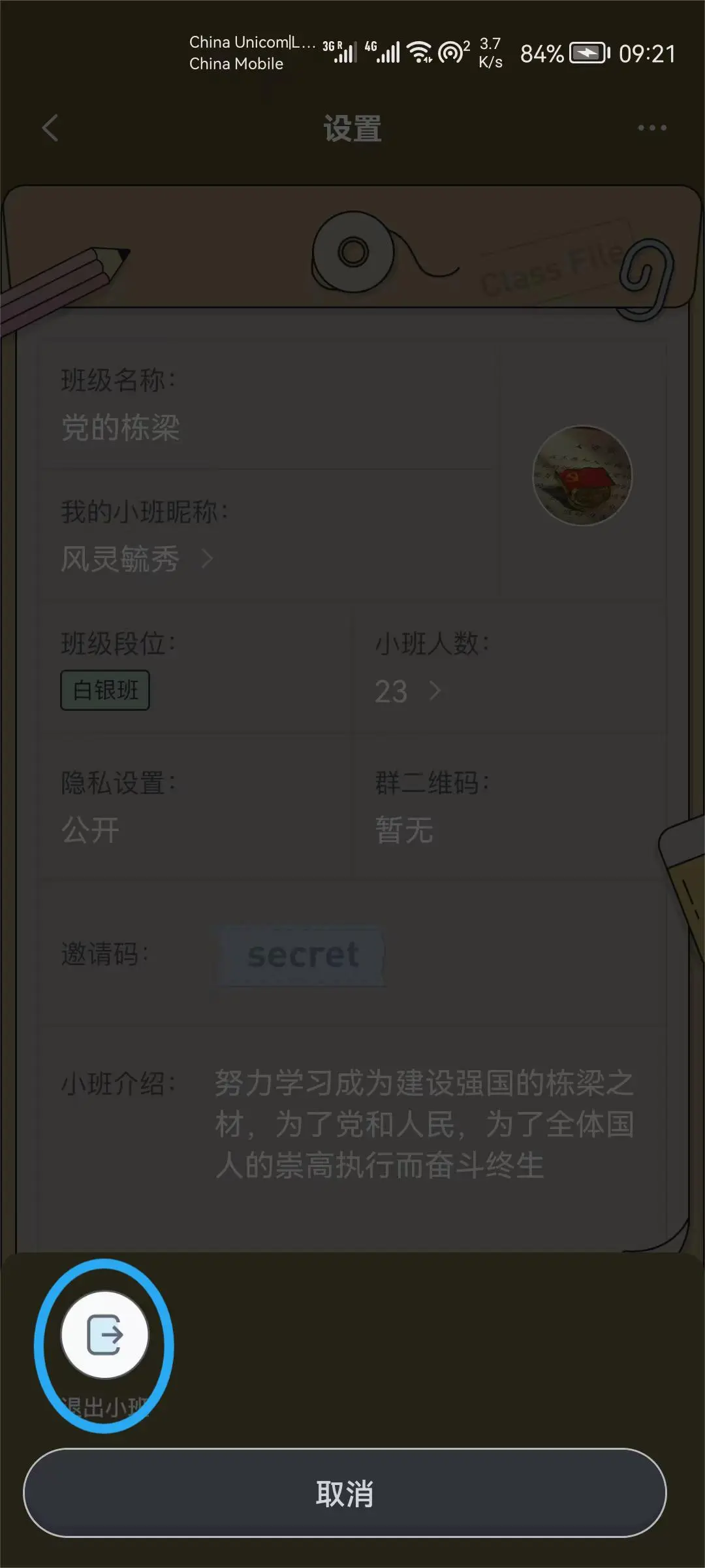 百词斩