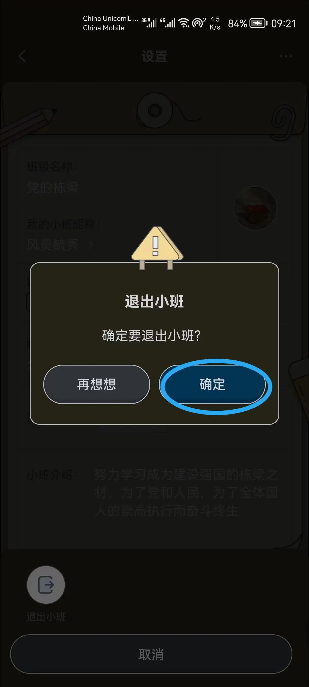 百词斩
