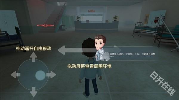 恐怖躲猫猫2