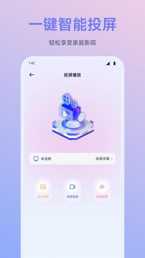 闪映剧场