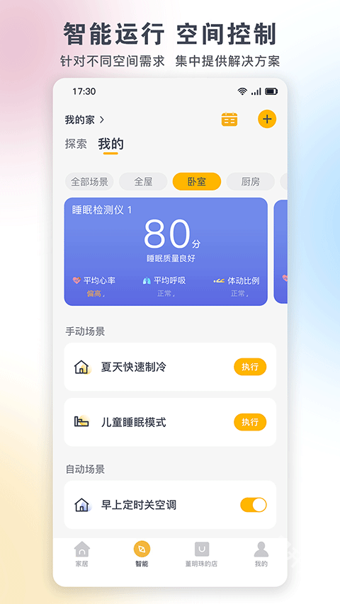 格力空调遥控器