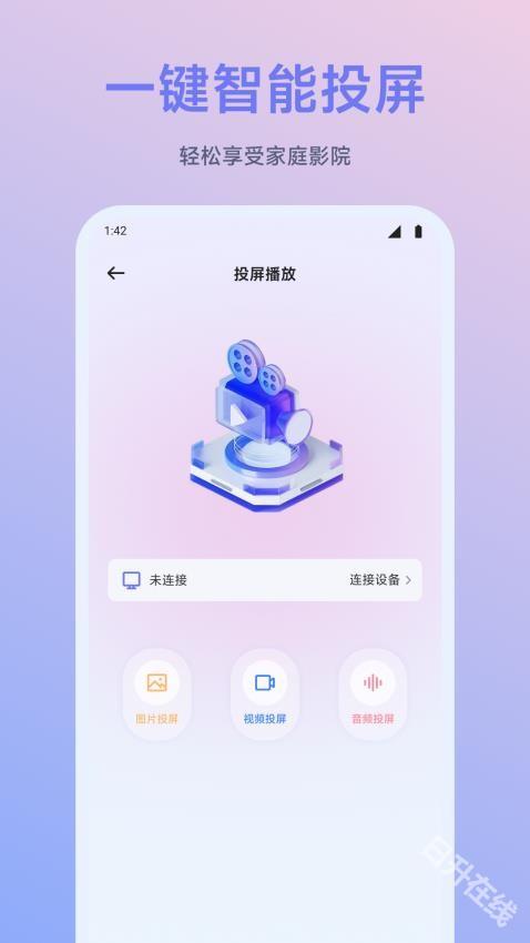 闪映剧场