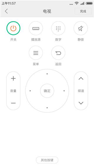 小米万能遥控