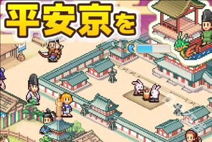 平安古都物语