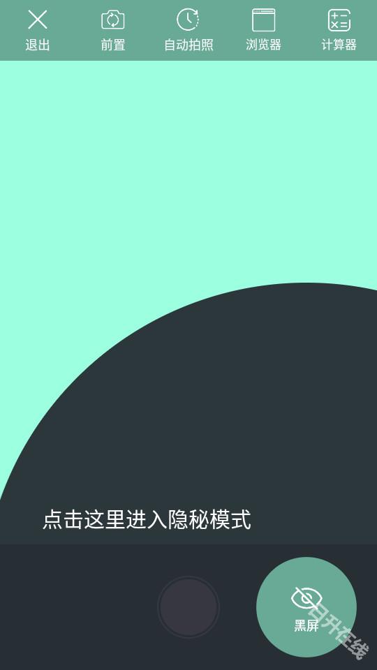 后台相机