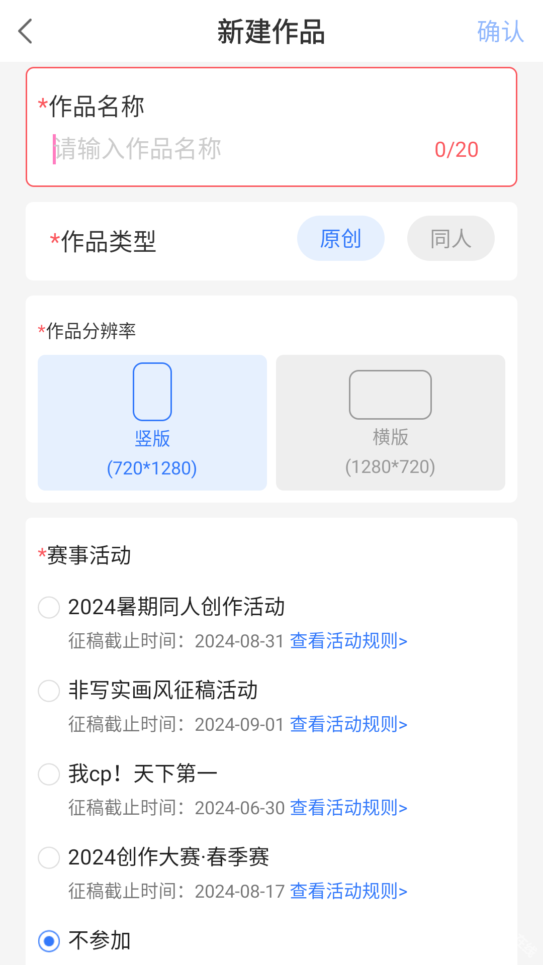 易次元