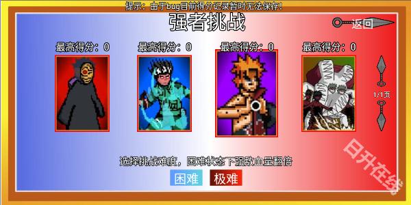 像素火影全人物版