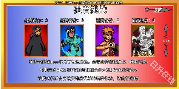 像素火影全人物版