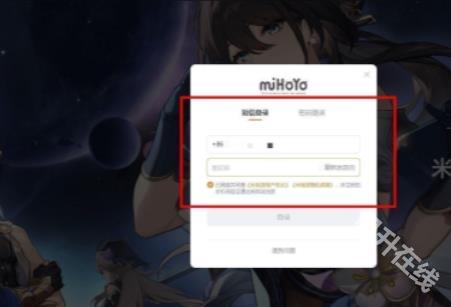 云星穹铁道