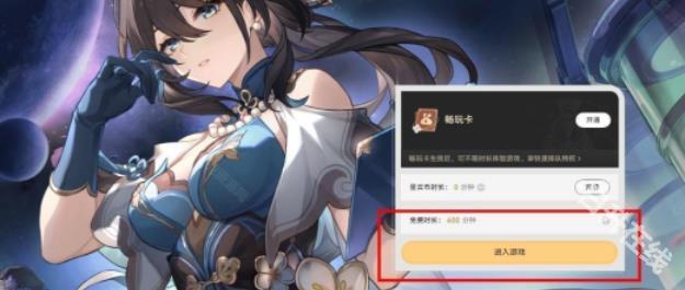 云星穹铁道