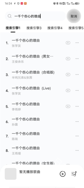 音乐时刻