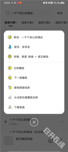 音乐时刻
