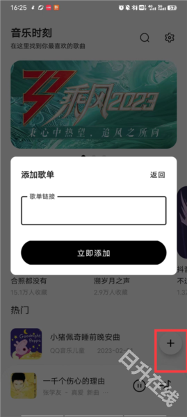 音乐时刻