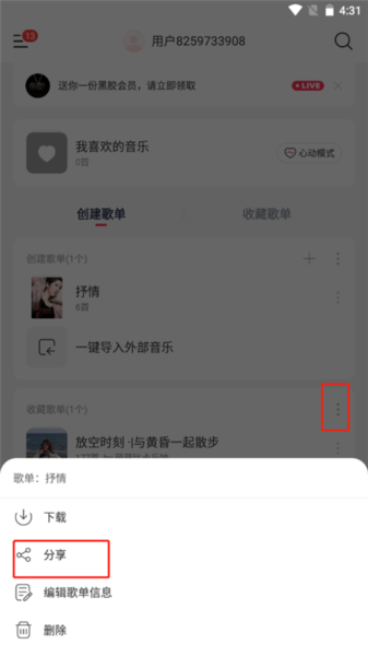 音乐时刻