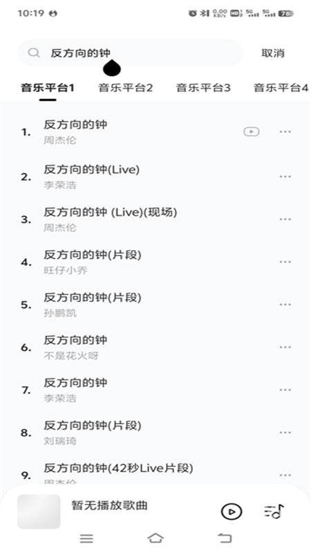 音乐时刻