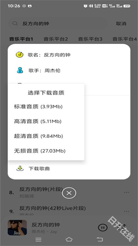 音乐时刻
