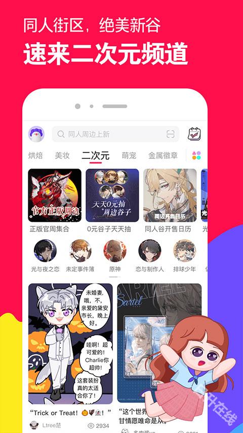 微店