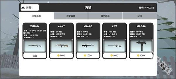 邪恶雪人2
