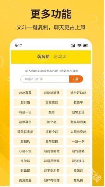 diy表情包制作
