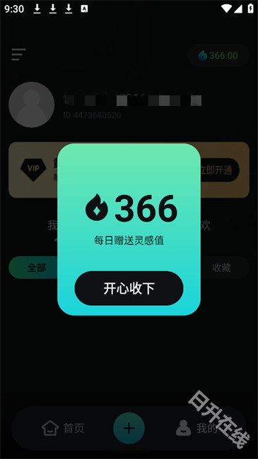 可灵AI手机版