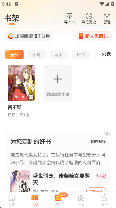 锦书免费小说