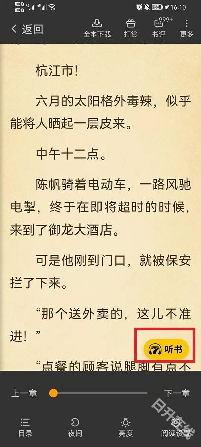 七猫小说