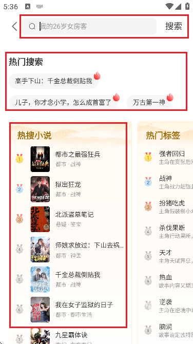 锦书免费小说