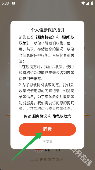 锦书免费小说