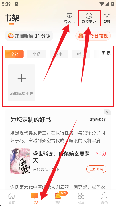 锦书免费小说