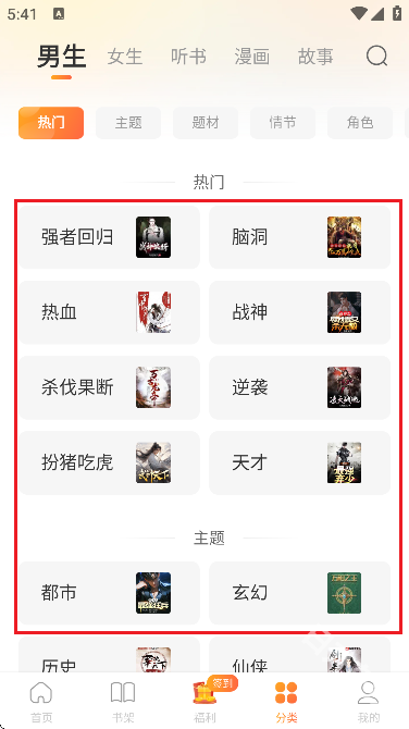 锦书免费小说