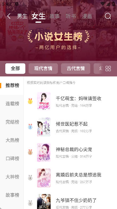 锦书免费小说