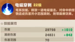 向僵尸开炮电磁穿刺流派最新玩法攻略