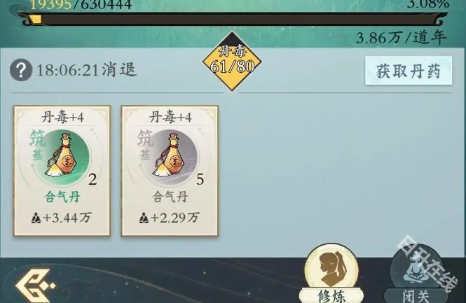 问剑长生