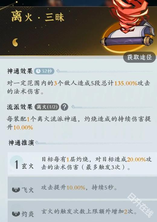 问剑长生