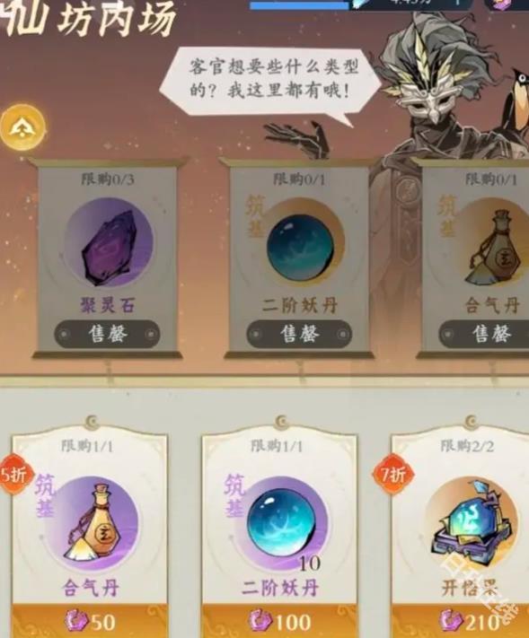 问剑长生