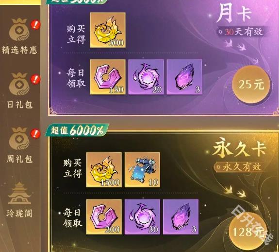 问剑长生