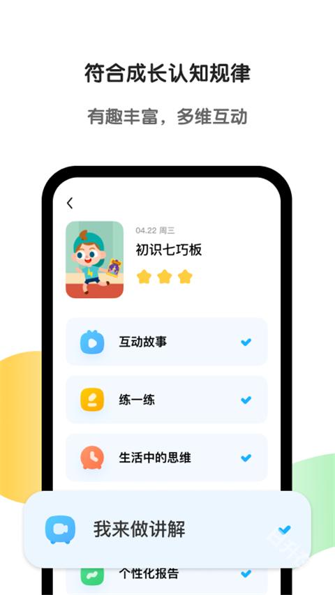 斑马AI学