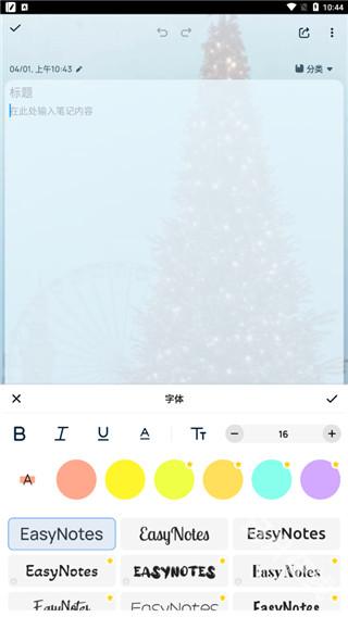 Easy Notes