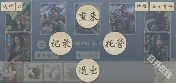 无名杀