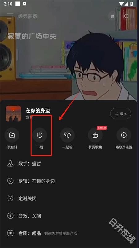波点音乐