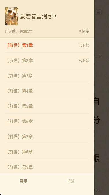奇鼠免费小说