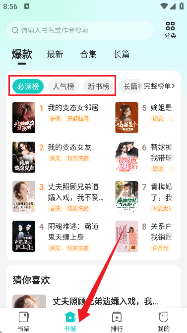 奇鼠免费小说
