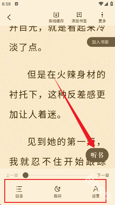 奇鼠免费小说