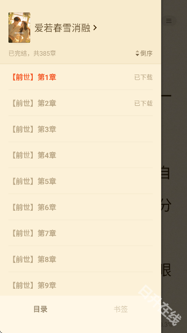 奇鼠免费小说