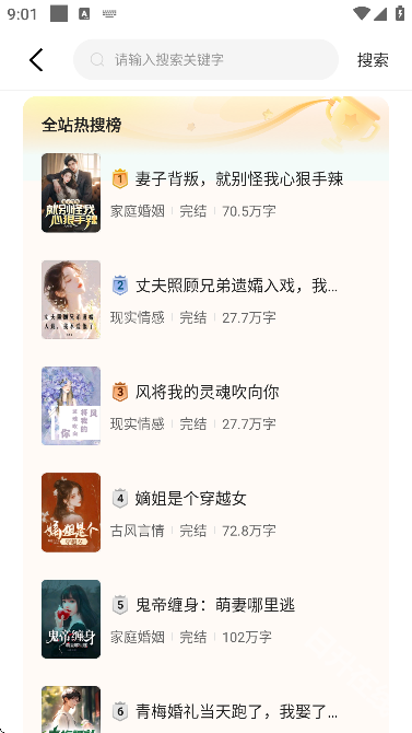 奇鼠免费小说