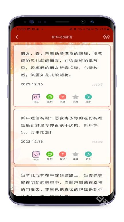 节日及日常祝福
