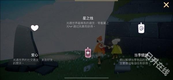 光遇小米渠道服