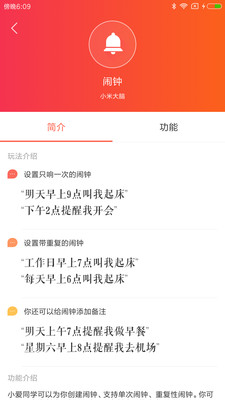 小米音箱