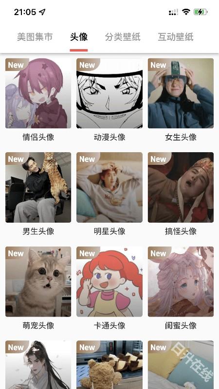 蛋播壁纸